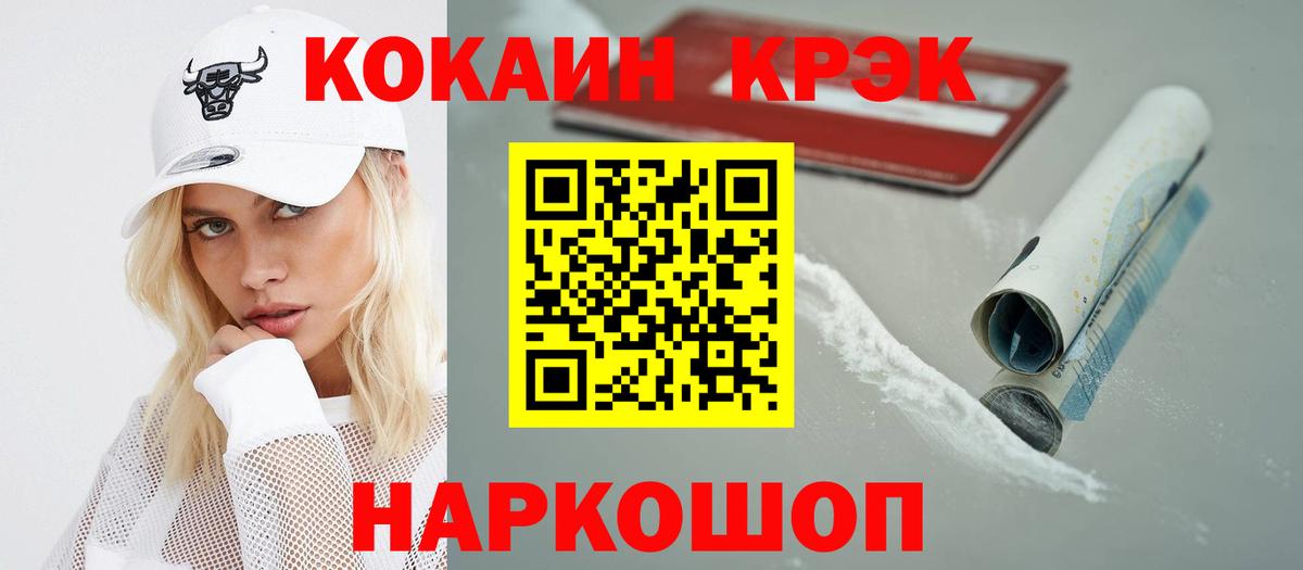COCAIN 98% Северск