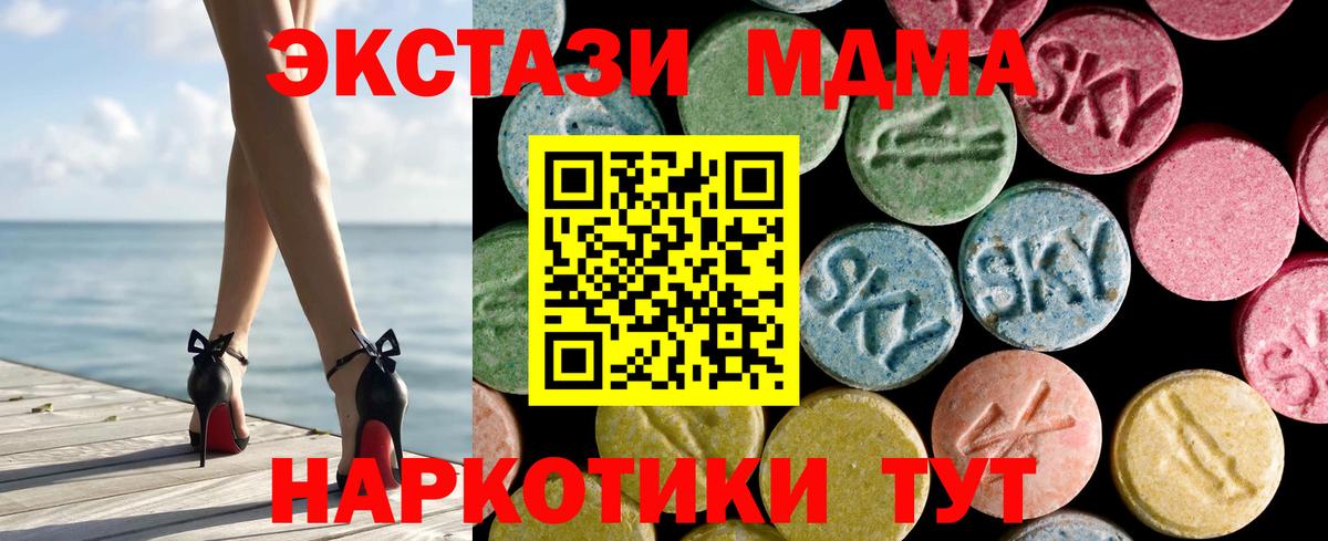 Ecstasy XTC  ЭКСТАЗИ    зеркало  Северск  Вход с VPN  ЭКСТАЗИ TESLA 