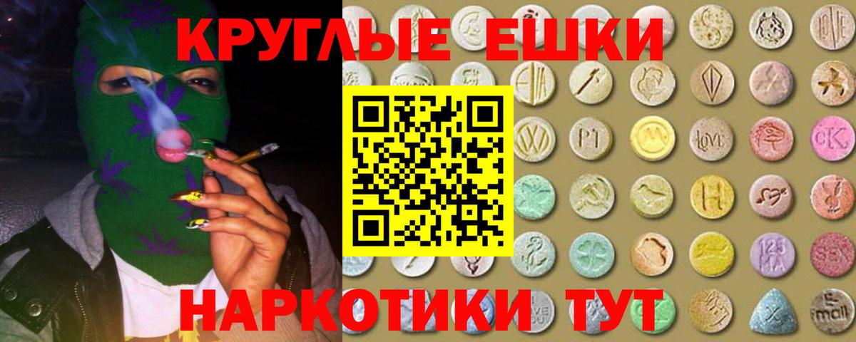 ЭКСТАЗИ 280 MDMA Северск