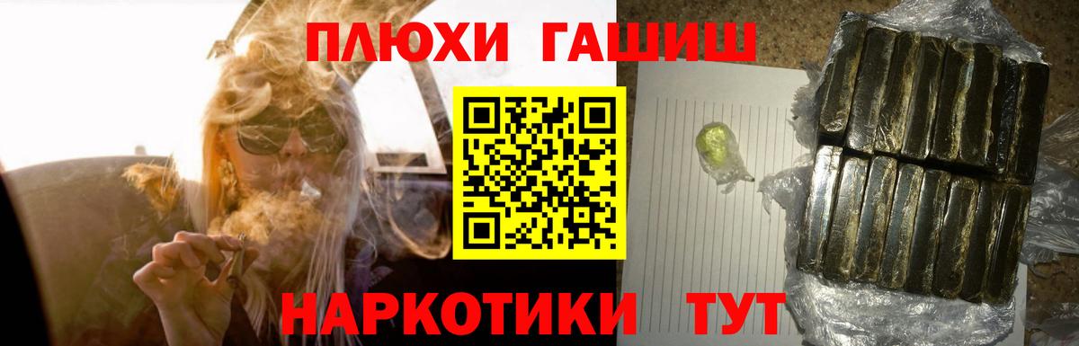 ГАШ VHQ  Вход с VPN  Гашиш  Северск 