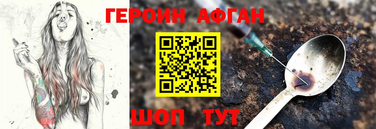 Северск  ГЕРОИН  Вход с VPN  ГЕРОИН хмурый 