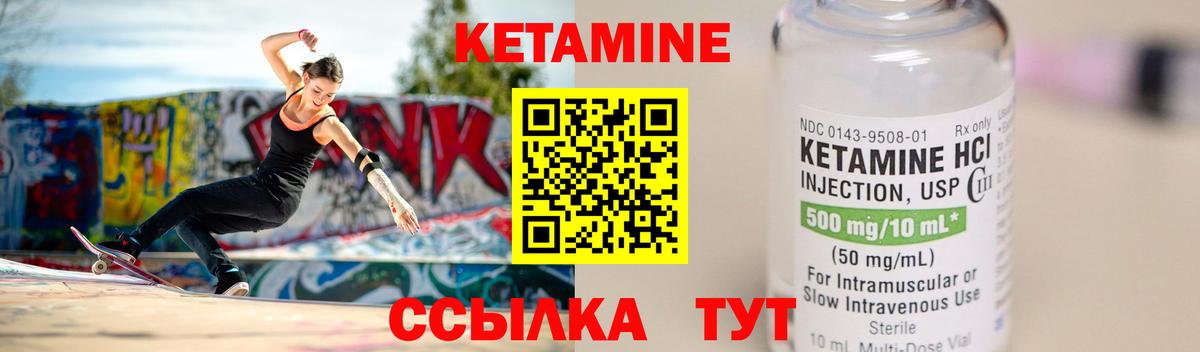 Кетамин VHQ Северск