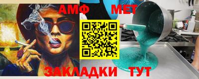 эйфоретик Нальчик
