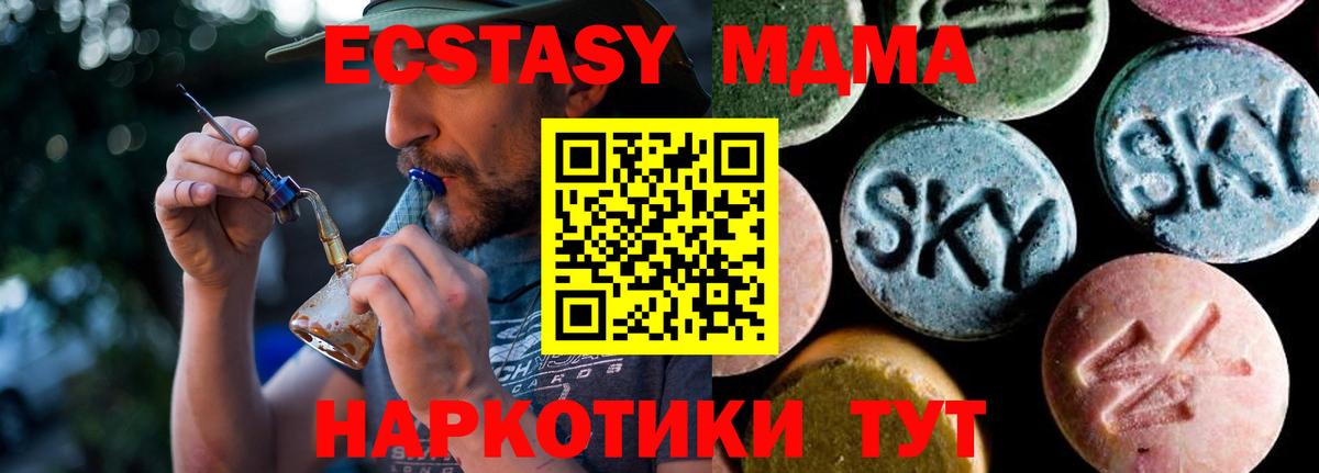Северск  MDMA crystal  Вход с VPN 