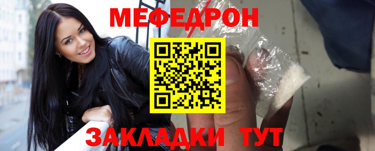 Северск  МЯУ-МЯУ  хочу   Вход с VPN  МЯУ-МЯУ 4 MMC  МЯУ-МЯУ mephedrone  МЕФ 