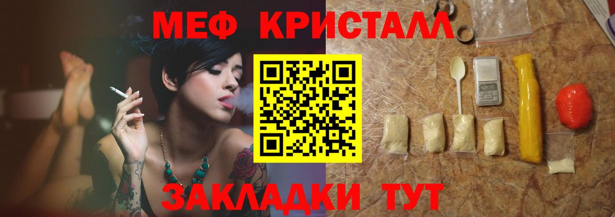 Меф  Северск