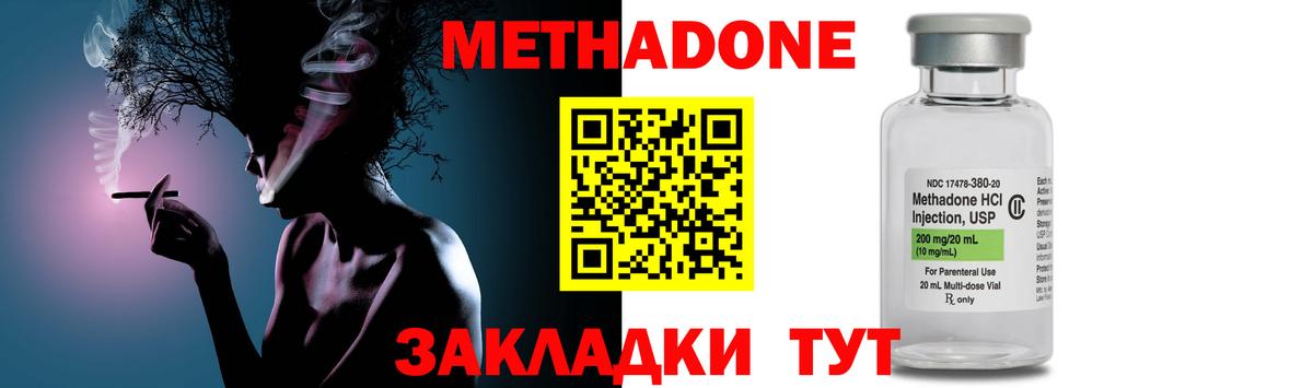 Метадон кристалл  площадка Telegram  Вход с VPN  Северск  Метадон мёд 