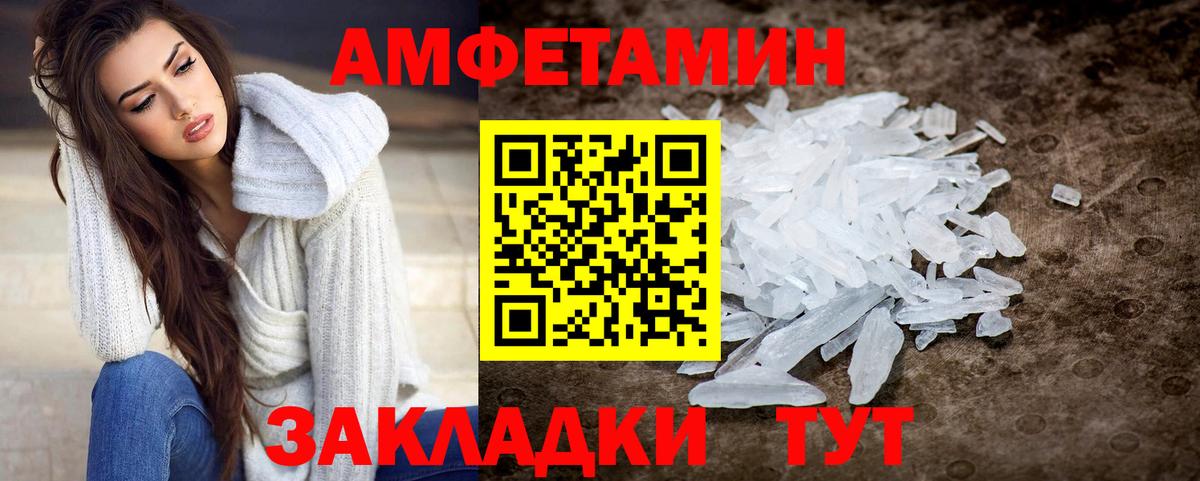 Метамфетамин винт  Вход с VPN  Северск 