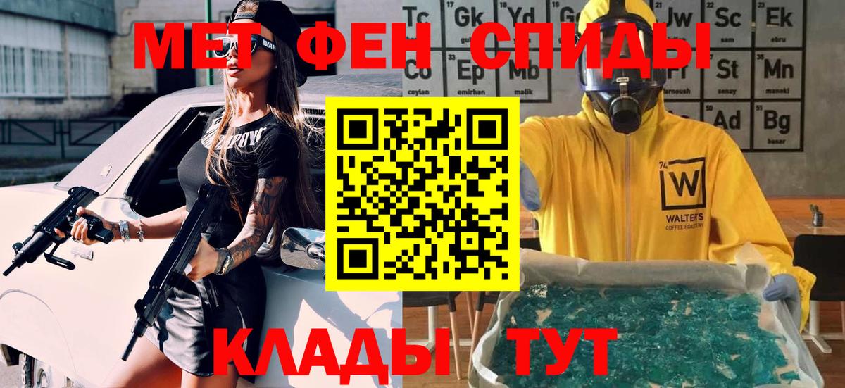 Метамфетамин кристалл Северск