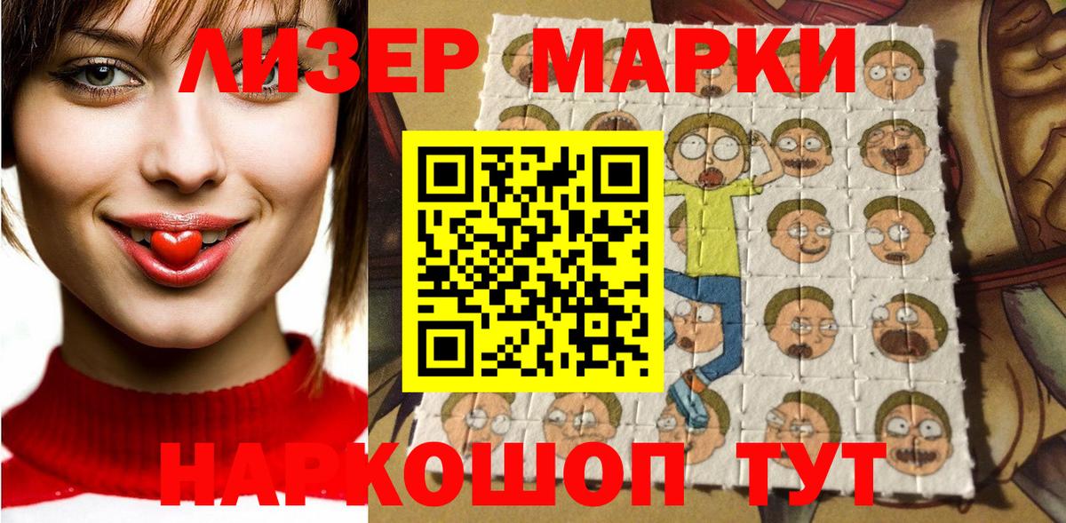 закладка  Вход с VPN  Марки NBOMe  Северск  Наркотические марки 1500мкг  Наркотические марки 1500мкг 