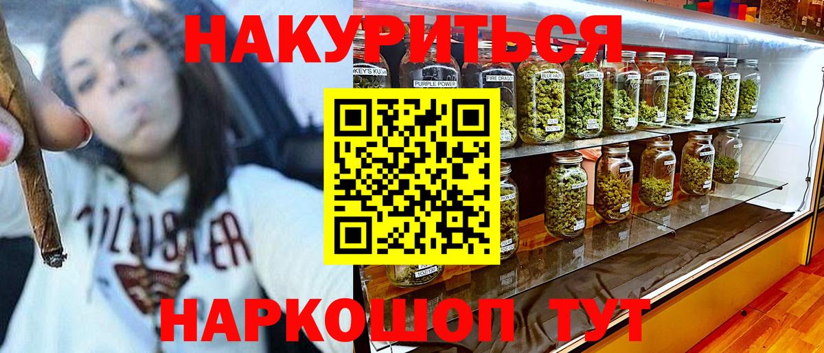 Северск  Каннабис гибрид  Вход с VPN  Шишки марихуана Ganja  МАРИХУАНА семена 